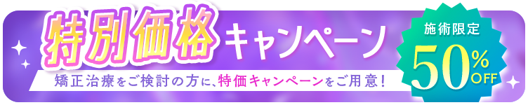 大規模モニターキャンペーン クリアコレクトMINI