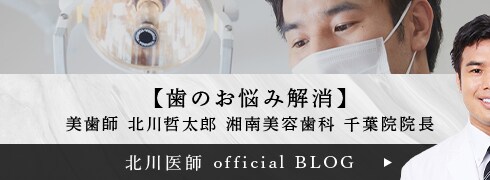 北川医師オフィシャルブログ
