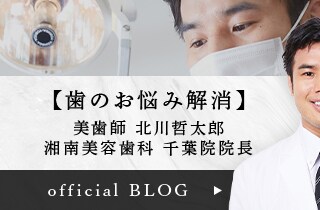 北川医師オフィシャルブログ