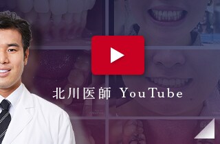 北川医師 youtubeチャンネル