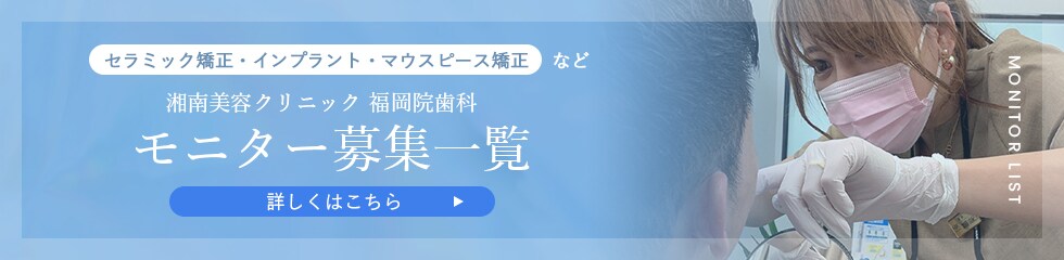 加藤院長モニター一覧