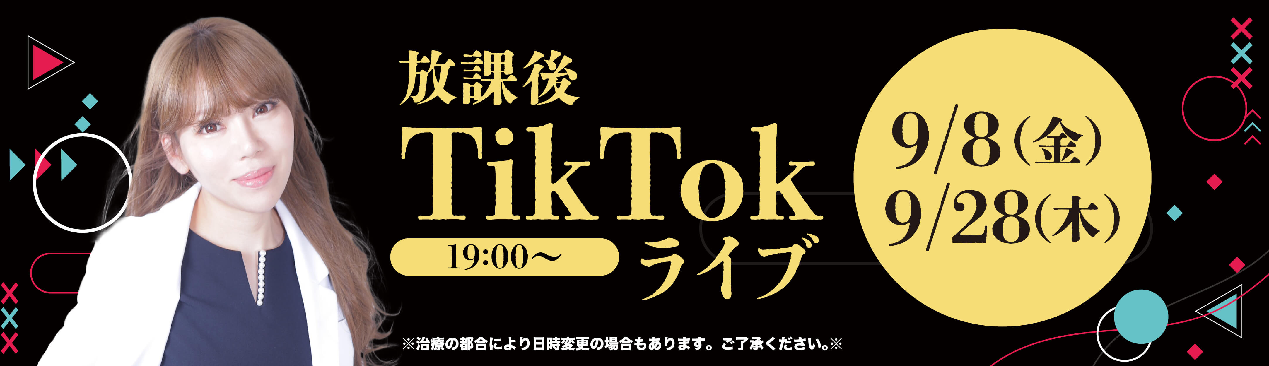 加藤医師 tiktokチャンネル