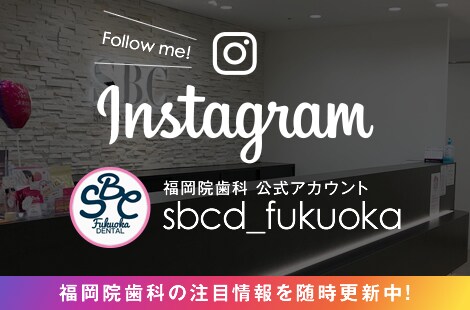 福岡院インスタ