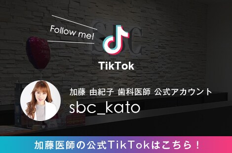 加藤医師tiktok