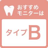 タイプB