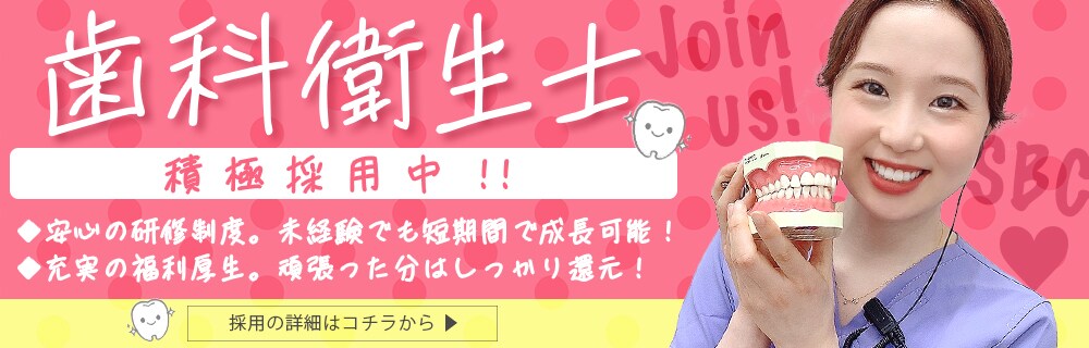 採用情報