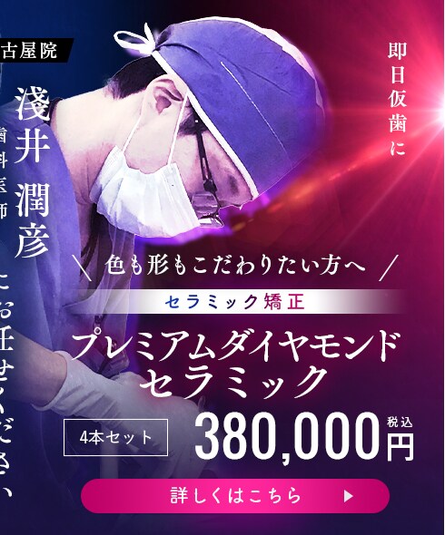 モニター募集　プレミアムダイヤモンドセラミック