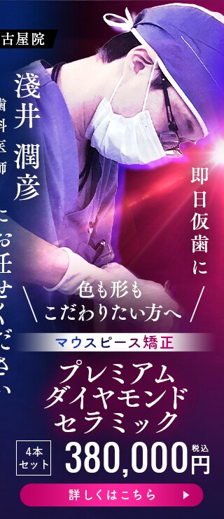 モニター募集　プレミアムダイヤモンドセラミック