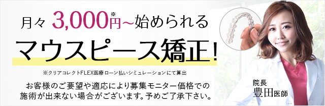 湘南歯科クリニック大宮院 埼玉県 セラミック治療 ホワイトニング 歯列矯正なら湘南美容歯科 湘南歯科クリニック大宮院 埼玉県 セラミック治療 ホワイトニング 歯列矯正なら湘南美容歯科