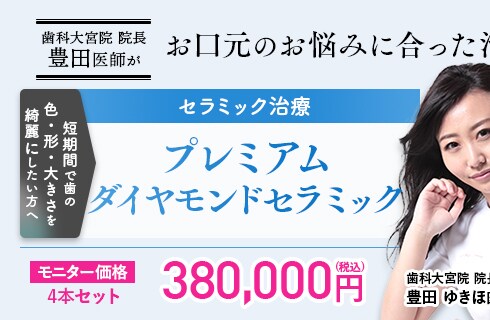 フルジルコニア