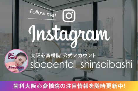 心斎橋の歯のセラミック治療やマウスピース矯正 ホワイトニングやクリーニング インプラントなら湘南歯科クリニック大阪心斎橋院 心斎橋の歯のセラミック治療やマウスピース矯正 ホワイトニングやクリーニング インプラントなら湘南歯科クリニック大阪心斎橋院
