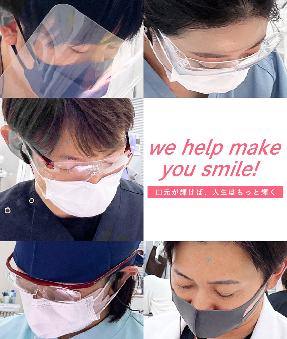 let's smile!! 口元が輝けば、人生はもっと輝く