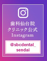歯科仙台院公式insta