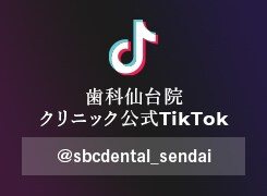 歯科仙台院公式tiktok
