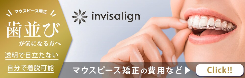 インビザラインGO 症例数4年連続no1 嬉しい感謝祭