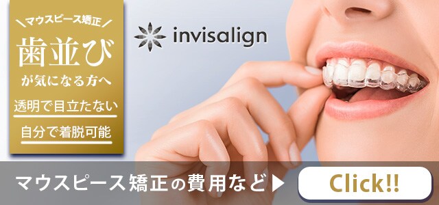 インビザラインGO 症例数4年連続no1 嬉しい感謝祭