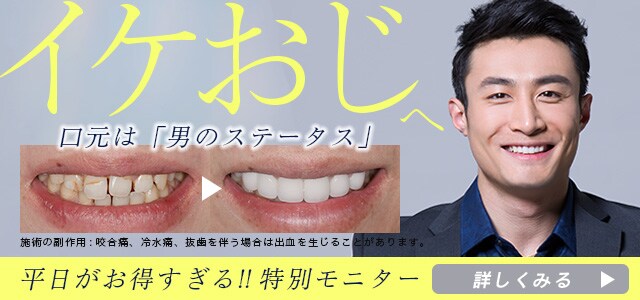 イケおじ