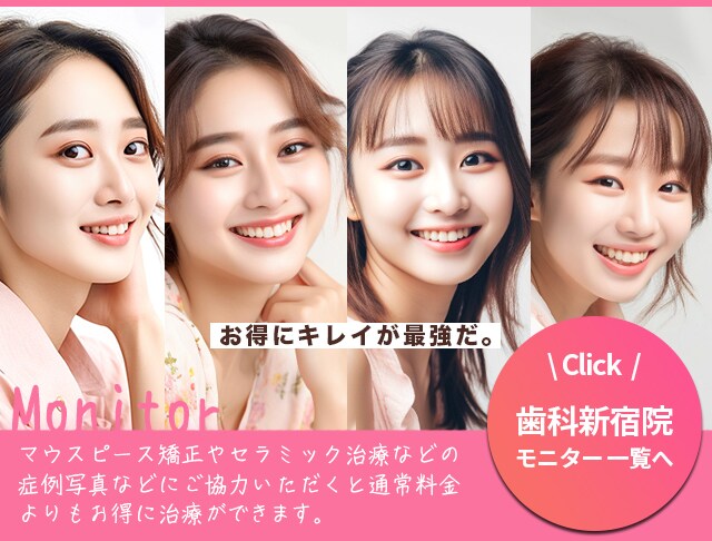 モニター募集