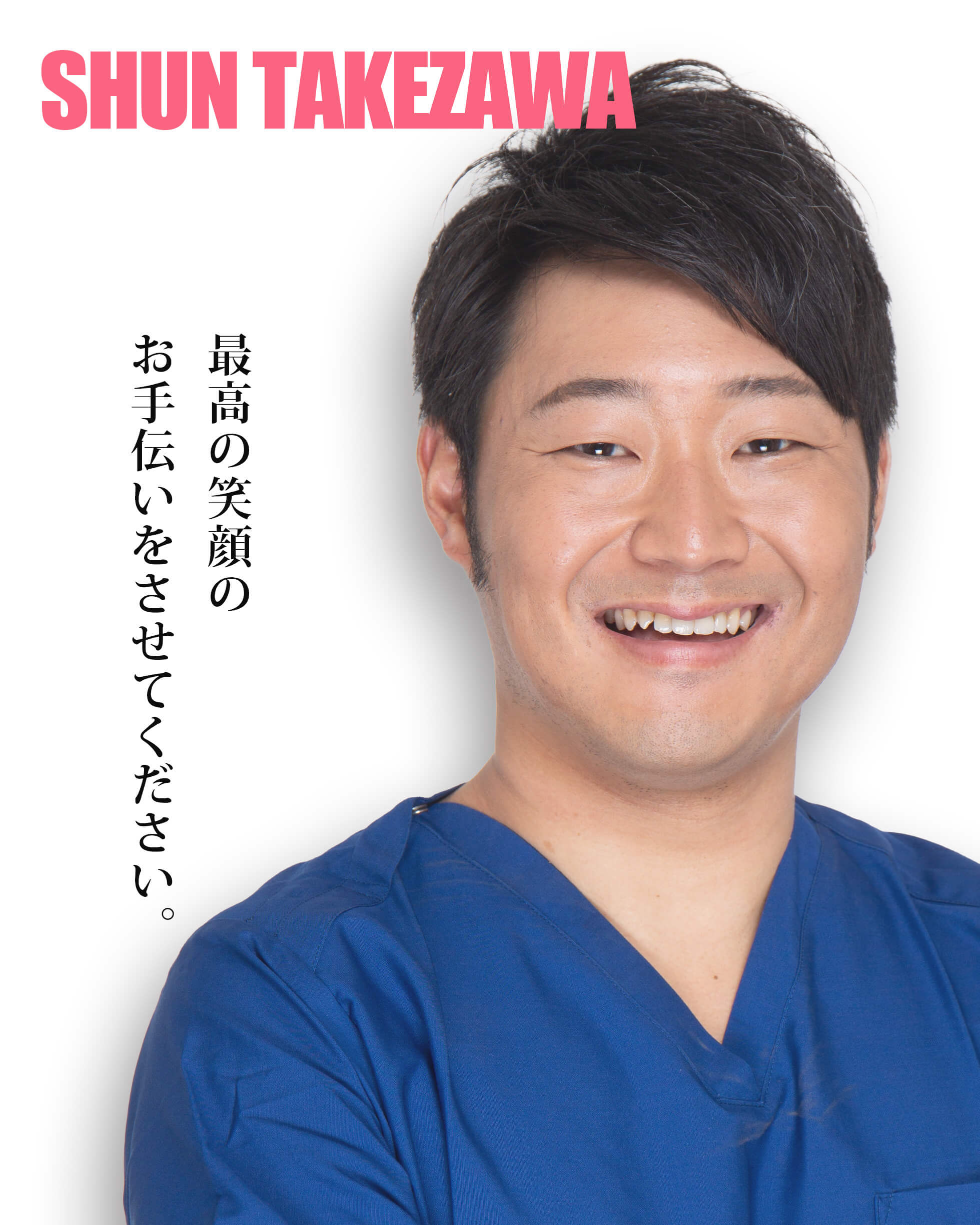 SHUN TAKEZAWA