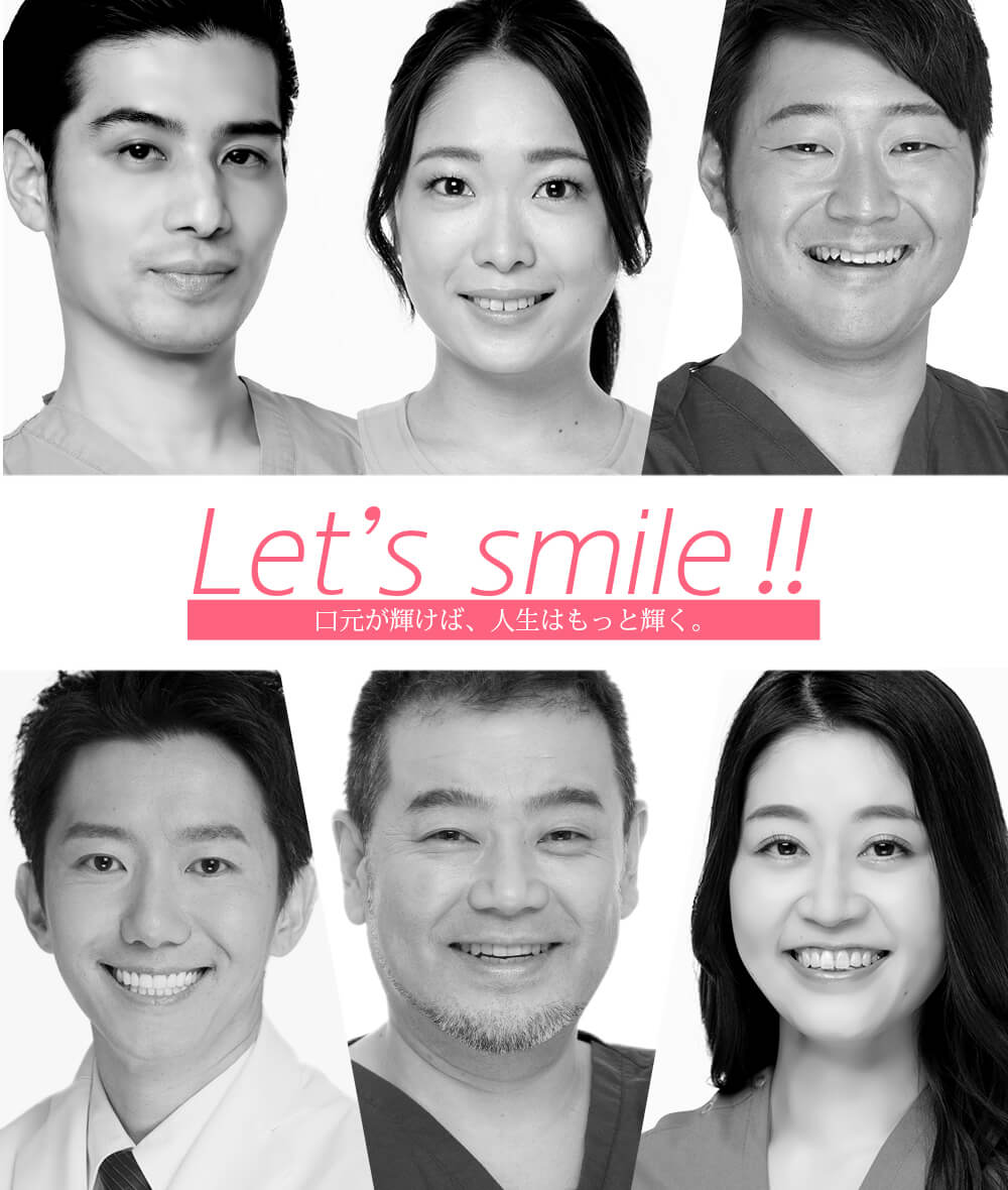 let's smile!! 口元が輝けば、人生はもっと輝く