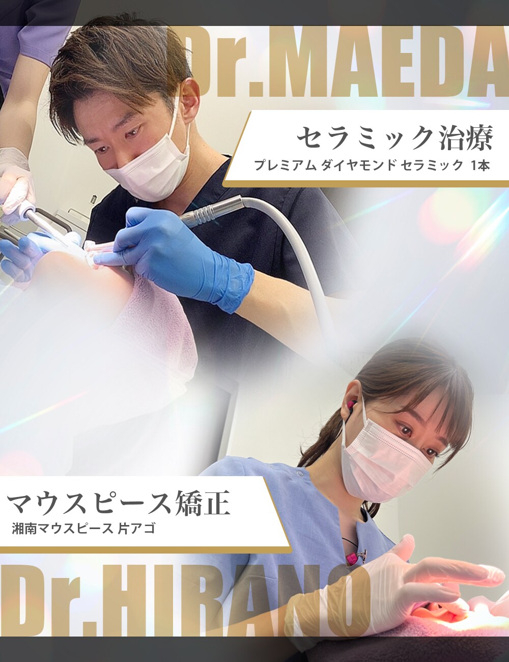 プレミアムダイヤモンドセラミック