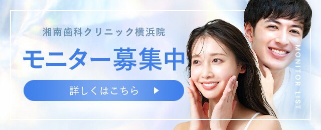 モニター募集