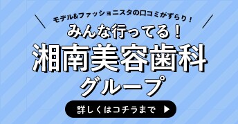 SBC×楽天ポイント