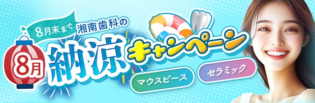 月替わりキャンペーン
