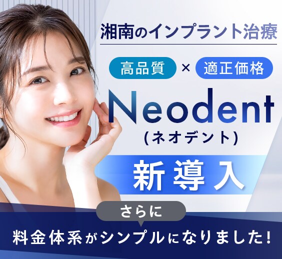 インプラント
