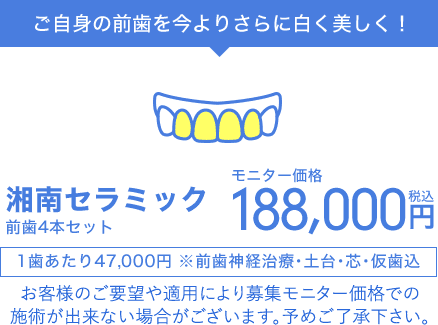 湘南セラミック
