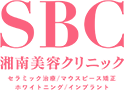 湘南歯科クリニック