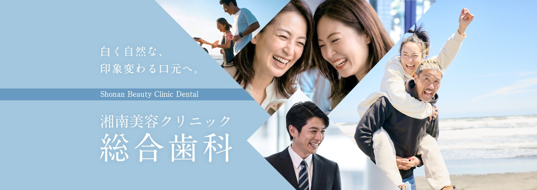 Shonan Beauty Clinic Dental