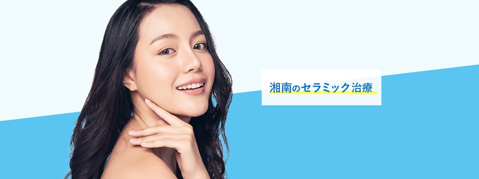 セラミック症例数