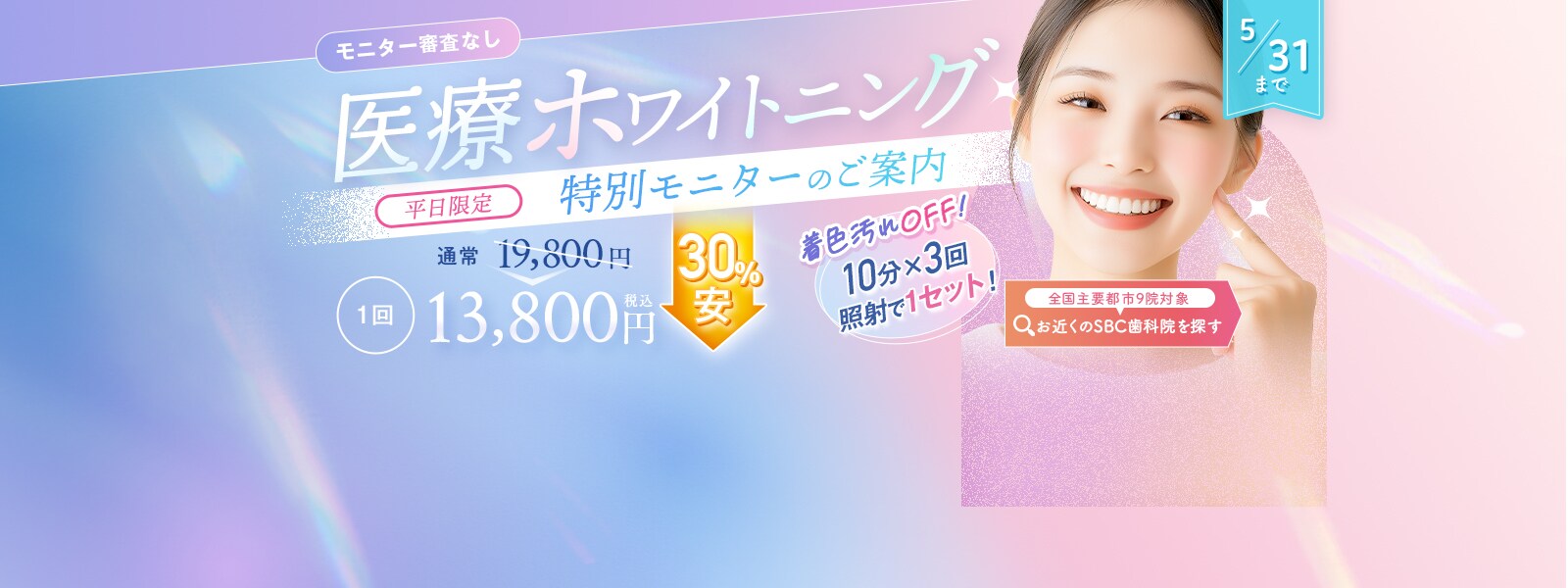 歯から変わる、笑顔が変わる。