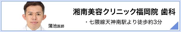 福岡院