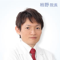 柿野院長
