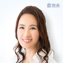 倉院長