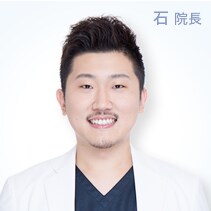 石院長