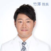 竹澤院長