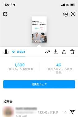 insta シェアイメージ