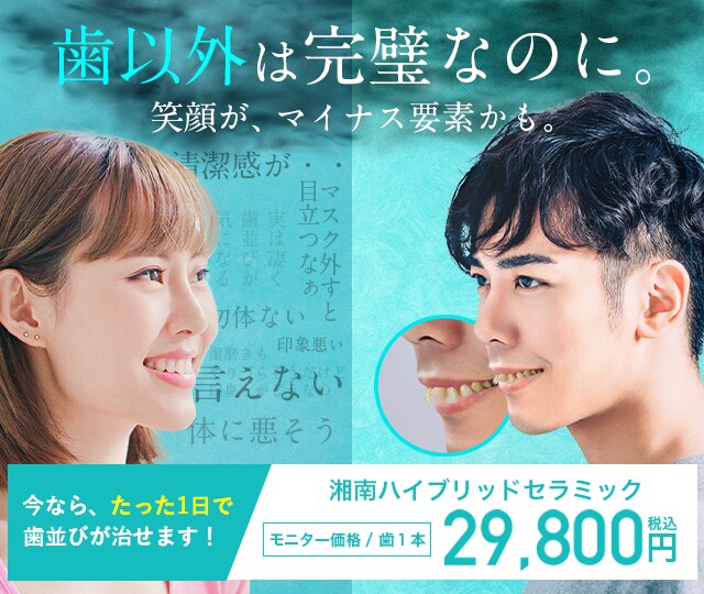 歯以外は完璧なのに。笑顔が、マイナス要素かも。