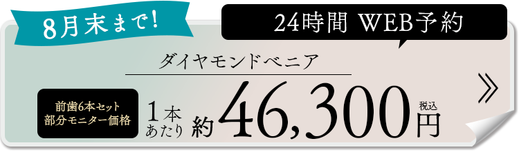 まずは無料タイプ診断から