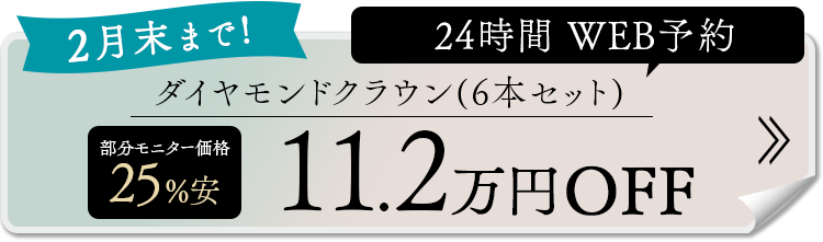 まずは無料タイプ診断から