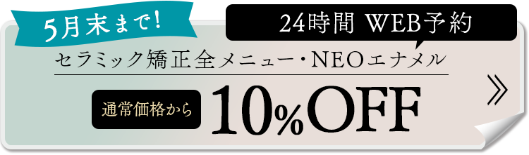 まずは無料タイプ診断から