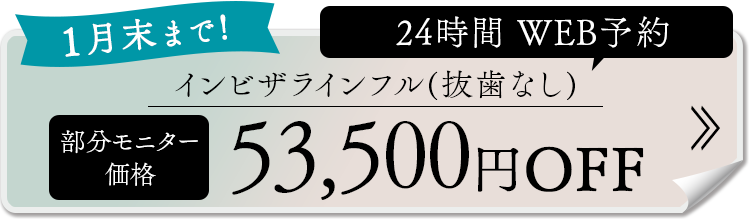 まずは無料タイプ診断から