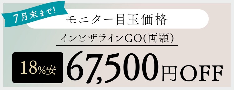 6月まで全メニュー通常価格から10%OFF!