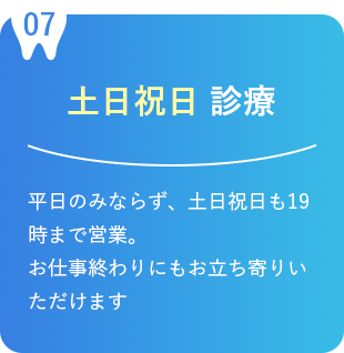 全国9院 展開 SBCグループだからこそ“審美”に特化したチェーン総合審美歯科クリニック