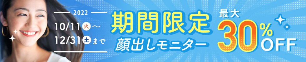 顔出しモニター