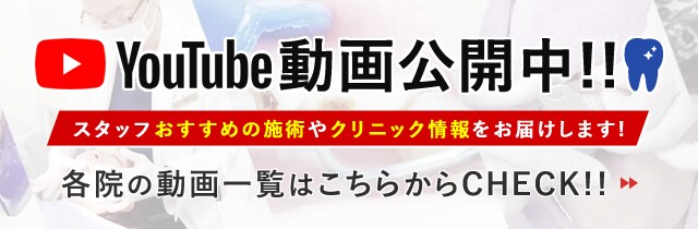 ホワイトニングライブ配信★実際にホワイトニング受けてみた!!