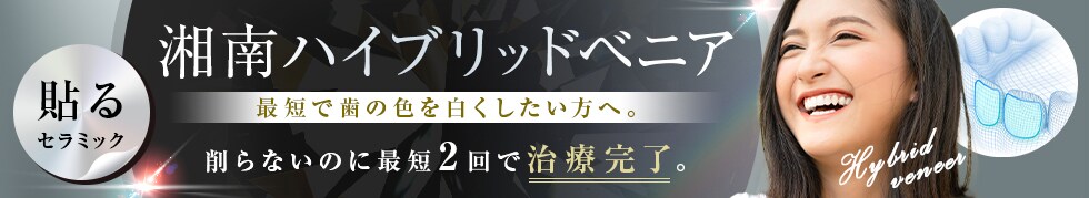 最短で歯の変色・黄ばみを治したい方にはこちらもおススメ！